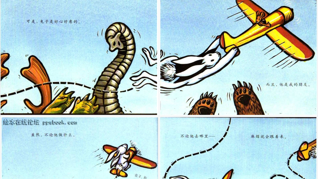 幼儿园我的兔子朋友绘本故事PPT课件 幼儿园我的兔子朋友绘本故事PPT课件