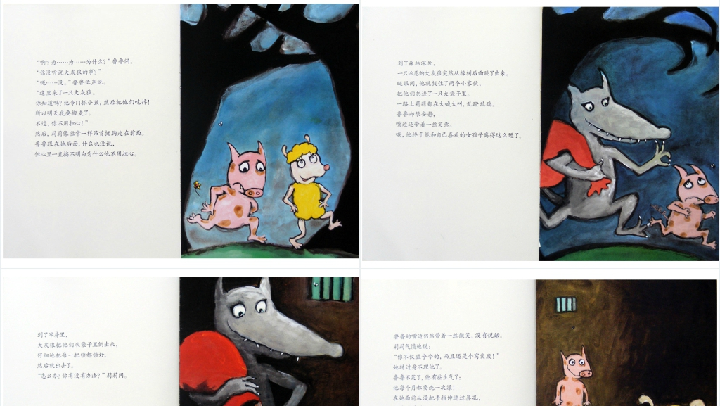 挖鼻孔的大英雄绘本故事PPT课件 挖鼻孔的大英雄绘本故事PPT课件
