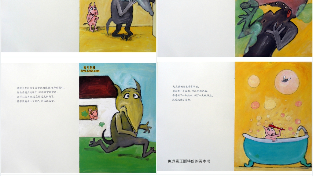 挖鼻孔的大英雄绘本故事PPT课件 挖鼻孔的大英雄绘本故事PPT课件