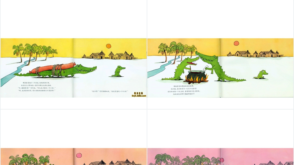 我想吃一个小孩绘本故事PPT课件 我想吃一个小孩绘本故事PPT课件