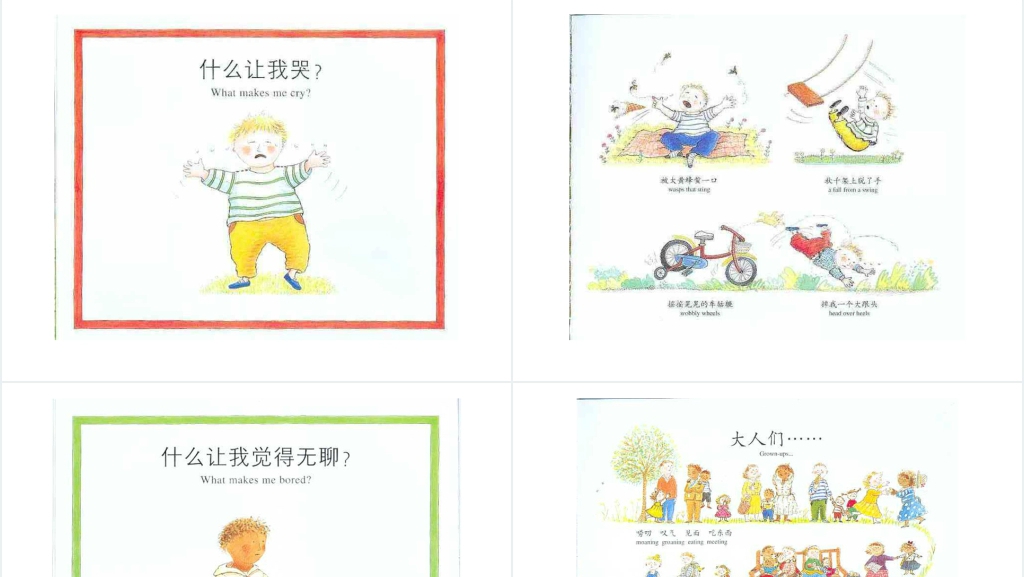 我为什么快乐绘本故事PPT课件