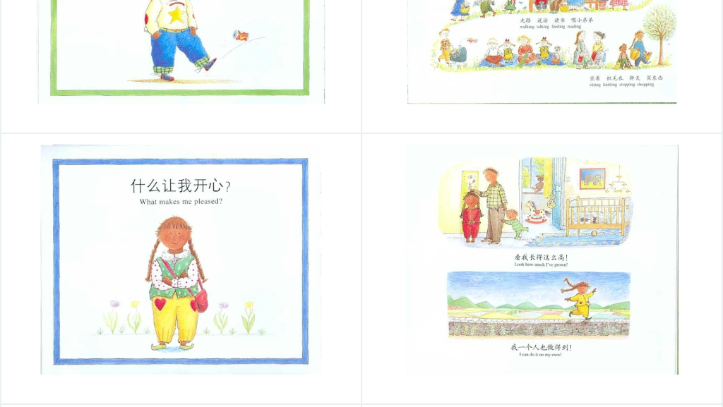 我为什么快乐绘本故事PPT课件