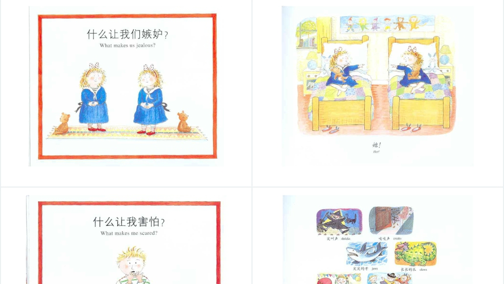 我为什么快乐绘本故事PPT课件