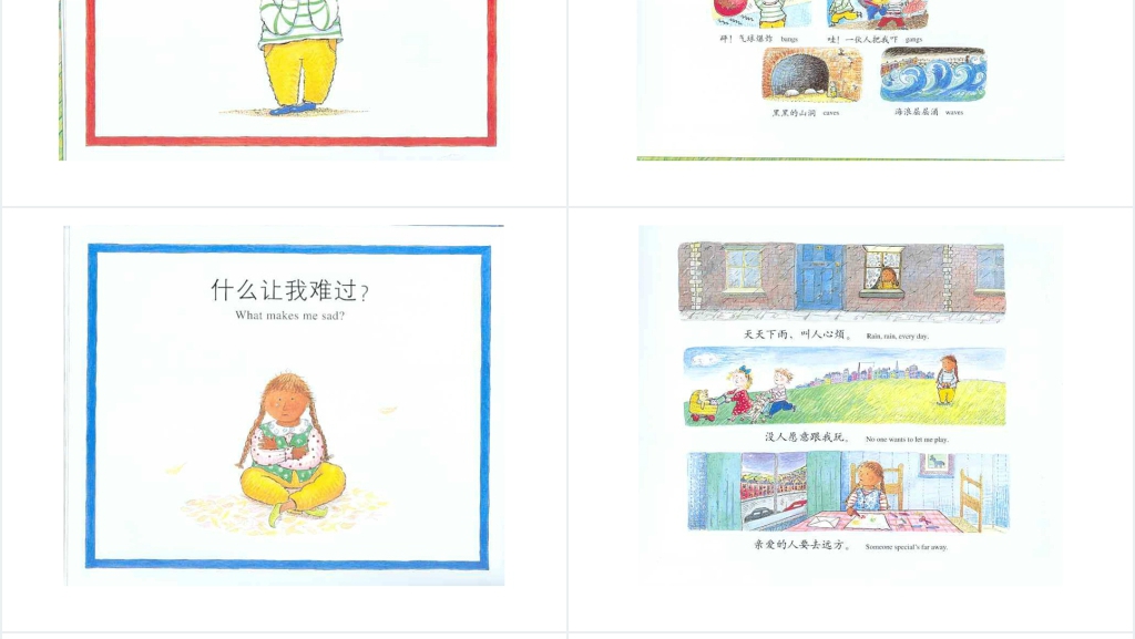 我为什么快乐绘本故事PPT课件