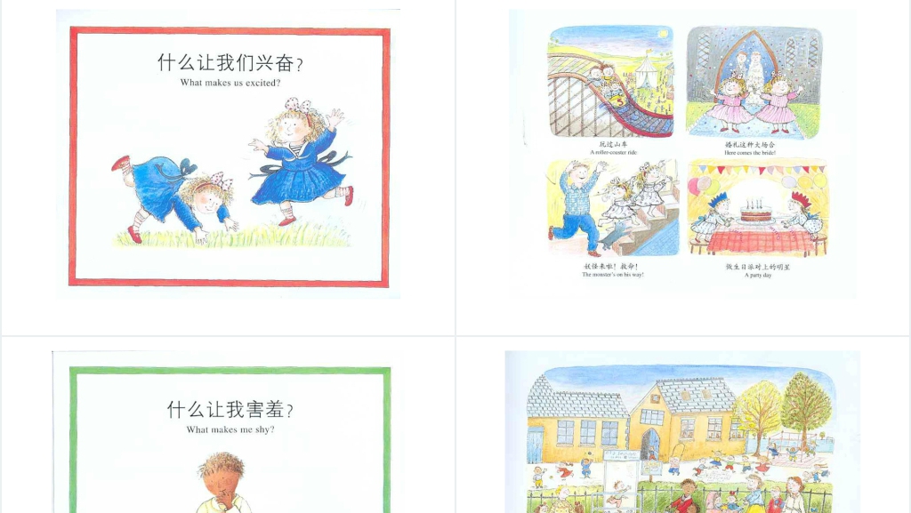 我为什么快乐绘本故事PPT课件