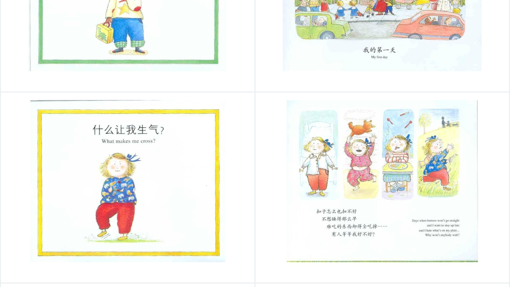 我为什么快乐绘本故事PPT课件