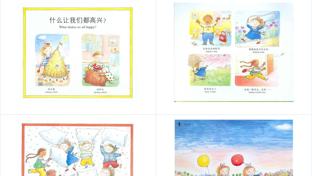 我为什么快乐绘本故事PPT课件