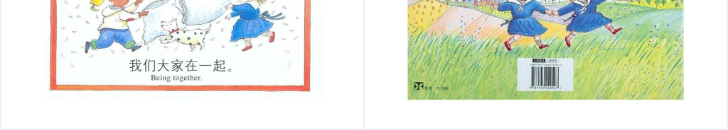 我为什么快乐绘本故事PPT课件