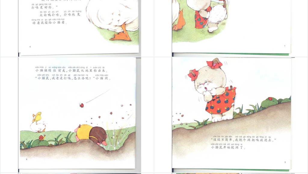 小猫的嗝绘本故事PPT课件 小猫的嗝绘本故事PPT课件