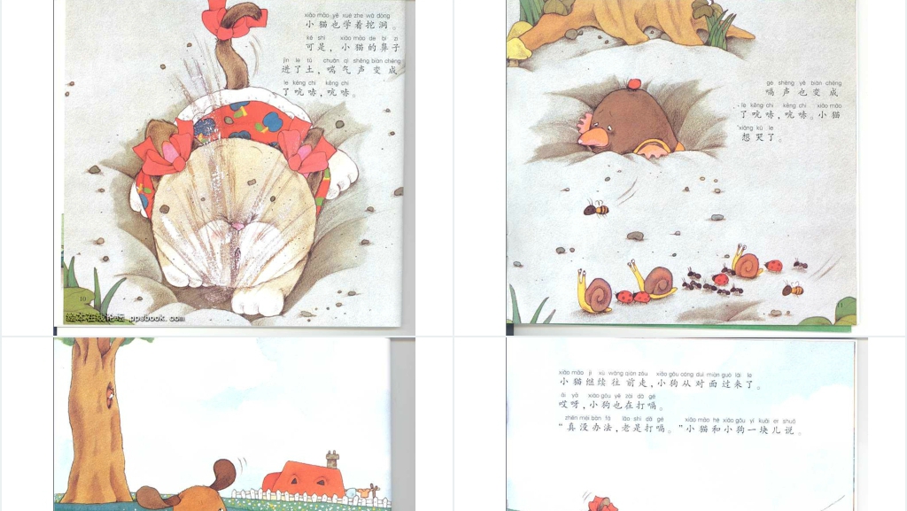 小猫的嗝绘本故事PPT课件 小猫的嗝绘本故事PPT课件