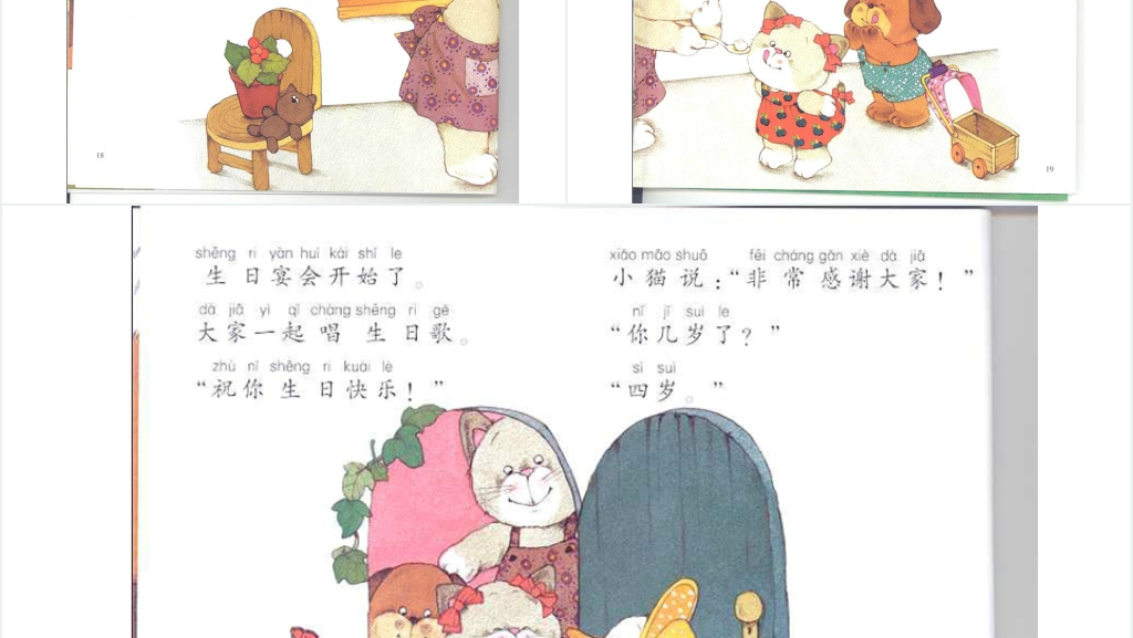 小猫的嗝绘本故事PPT课件 小猫的嗝绘本故事PPT课件
