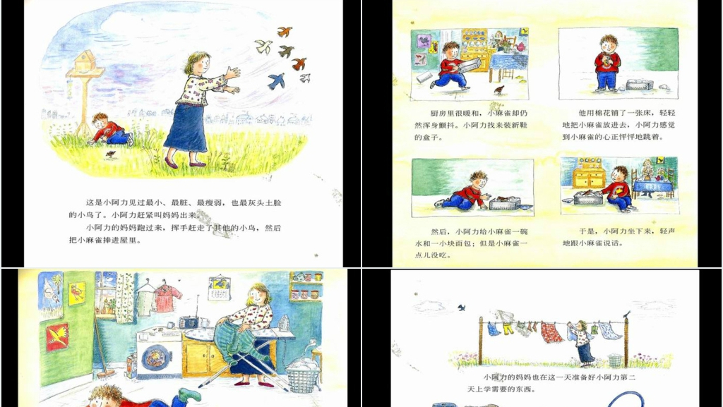 大班小阿力的大学校绘本故事PPT课件 大班小阿力的大学校绘本故事PPT课件