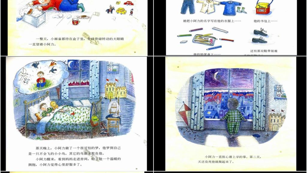 大班小阿力的大学校绘本故事PPT课件 大班小阿力的大学校绘本故事PPT课件