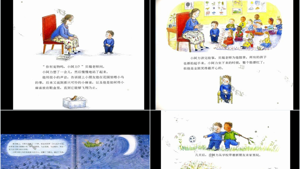 大班小阿力的大学校绘本故事PPT课件 大班小阿力的大学校绘本故事PPT课件