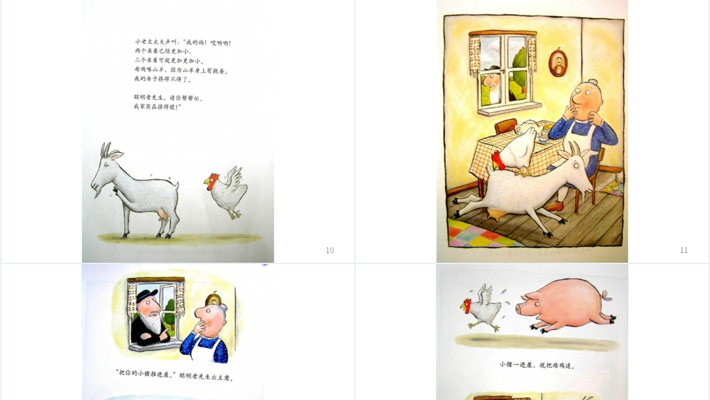大班小房子变大房子绘本故事PPT课件 大班小房子变大房子绘本故事PPT课件
