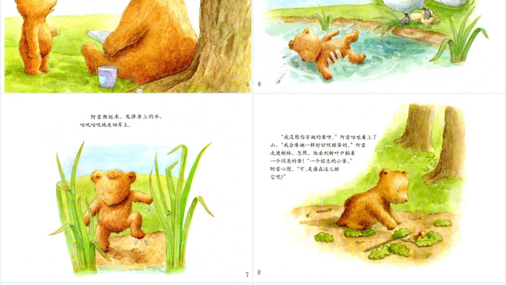 小熊孵蛋绘本故事PPT课件 小熊孵蛋绘本故事PPT课件