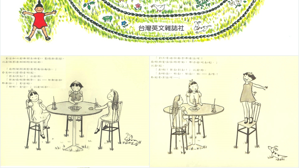 幼儿园绘本故事小真的长头发PPT课件 幼儿园绘本故事小真的长头发PPT课件