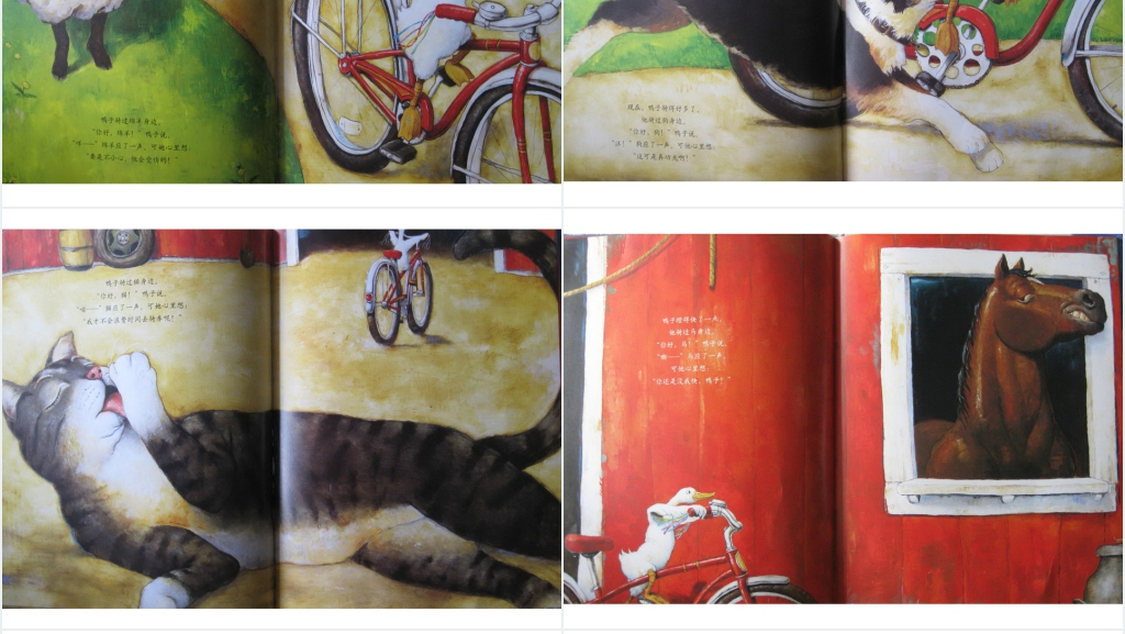 讲鸭子骑车记绘本故事PPT课件