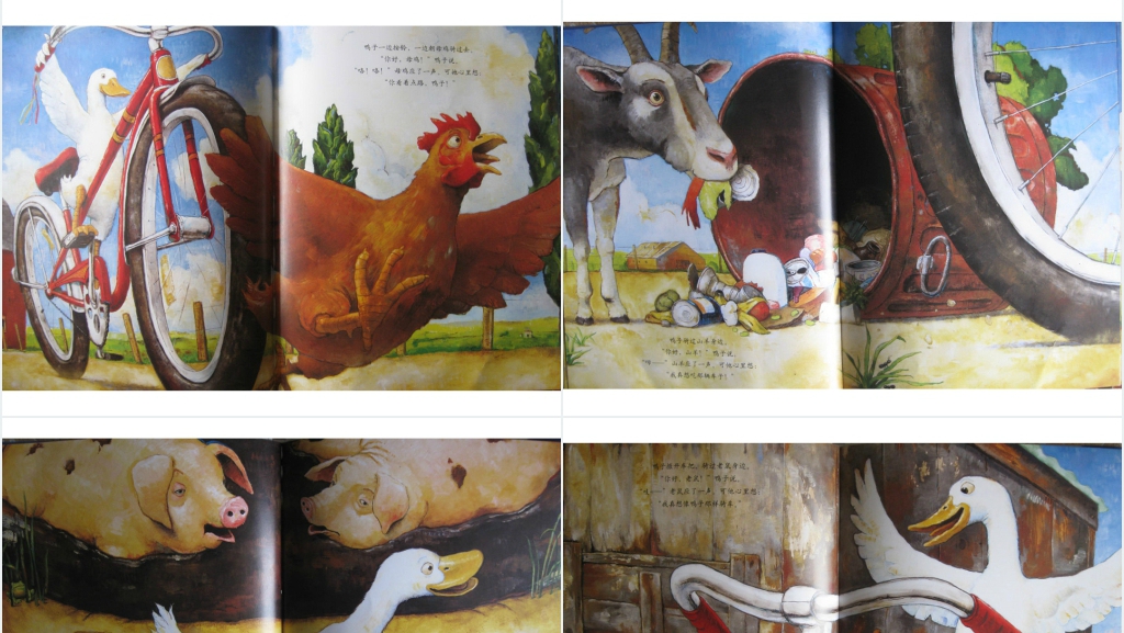 讲鸭子骑车记绘本故事PPT课件