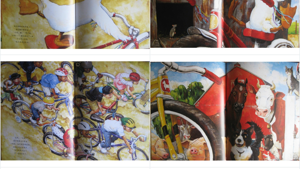 讲鸭子骑车记绘本故事PPT课件