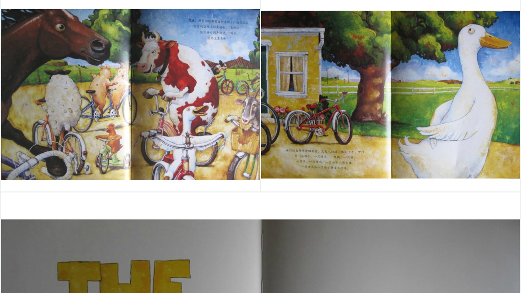 讲鸭子骑车记绘本故事PPT课件