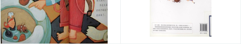 牙齿旅行记绘本故事PPT课件 牙齿旅行记绘本故事PPT课件