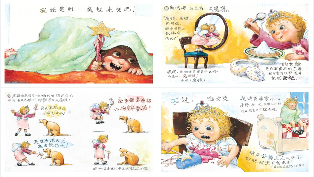小仙女艾丽斯图文绘本故事PPT课件 小仙女艾丽斯图文绘本故事PPT课件