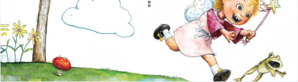小仙女艾丽斯图文绘本故事PPT课件 小仙女艾丽斯图文绘本故事PPT课件
