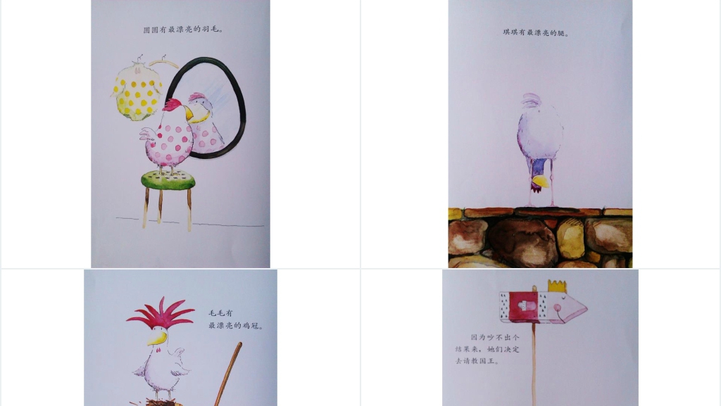 小班语言最奇妙的蛋绘本故事PPT课件 小班语言最奇妙的蛋绘本故事PPT课件