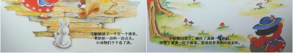 语言粽子里的故事绘本故事PPT课件 语言粽子里的故事绘本故事PPT课件