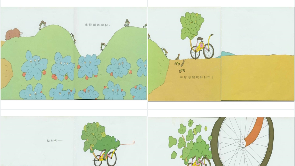 这是谁的脚踏车绘本故事PPT课件 这是谁的脚踏车绘本故事PPT课件
