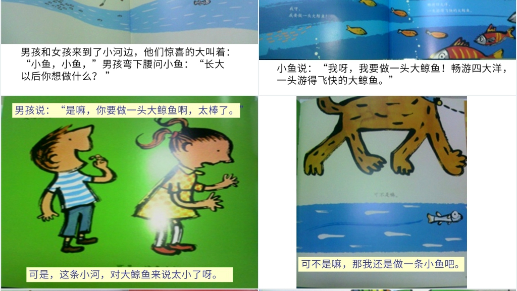 长大以后做什么绘本故事PPT课件 长大以后做什么绘本故事PPT课件