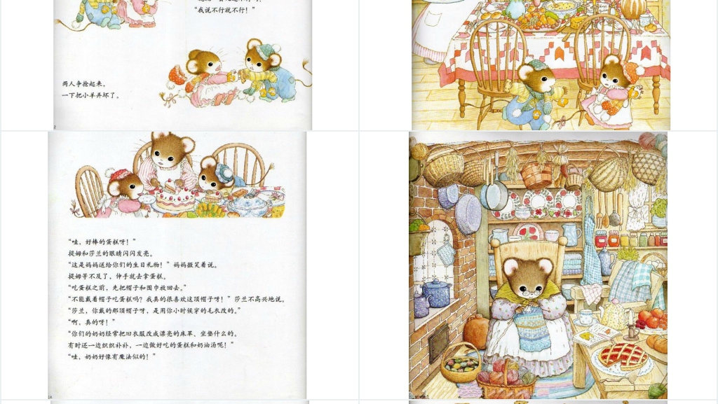 远方寄来的生日礼物主题PPT课件 远方寄来的生日礼物主题PPT课件