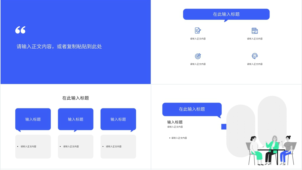 学生综合素质测评个人总结PPT模板 学生综合素质测评个人总结PPT模板