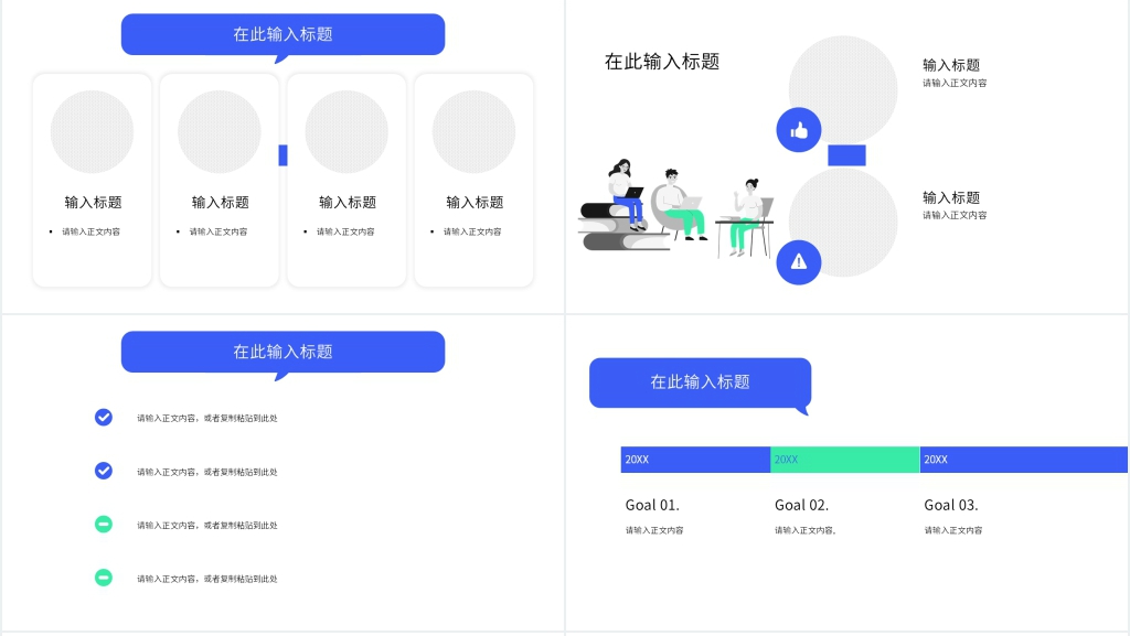 学生综合素质测评个人总结PPT模板 学生综合素质测评个人总结PPT模板