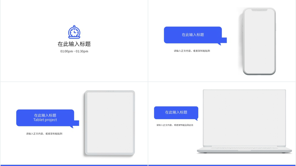 学生综合素质测评个人总结PPT模板 学生综合素质测评个人总结PPT模板