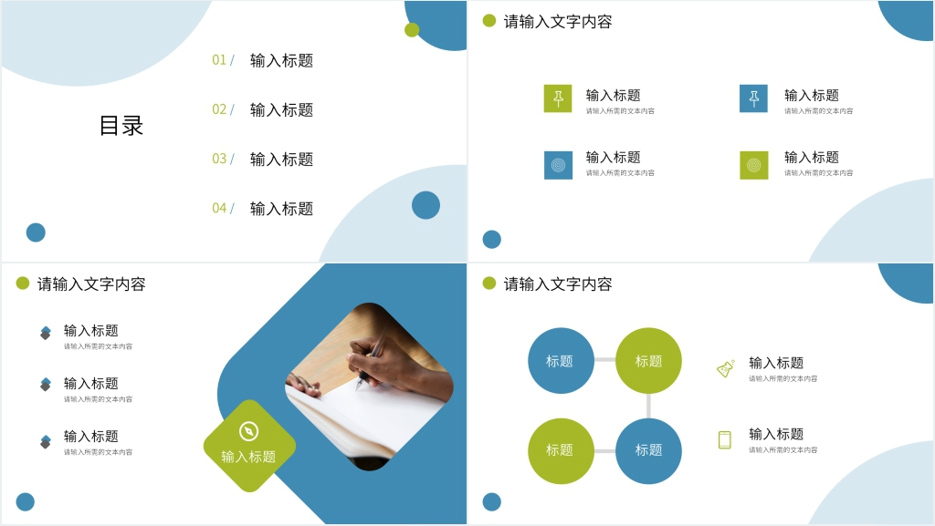 质控管理工作总结PPT模板 质控管理工作总结PPT模板