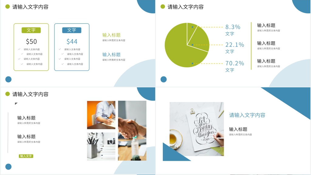质控管理工作总结PPT模板 质控管理工作总结PPT模板