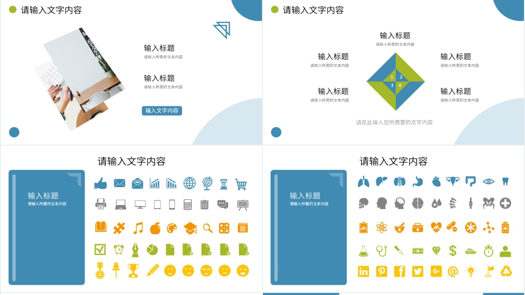 质控管理工作总结PPT模板 质控管理工作总结PPT模板