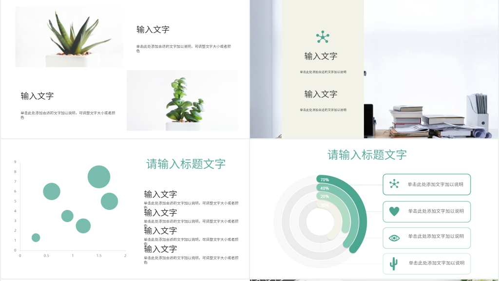 校学生会部门工作总结PPT模板 校学生会部门工作总结PPT模板