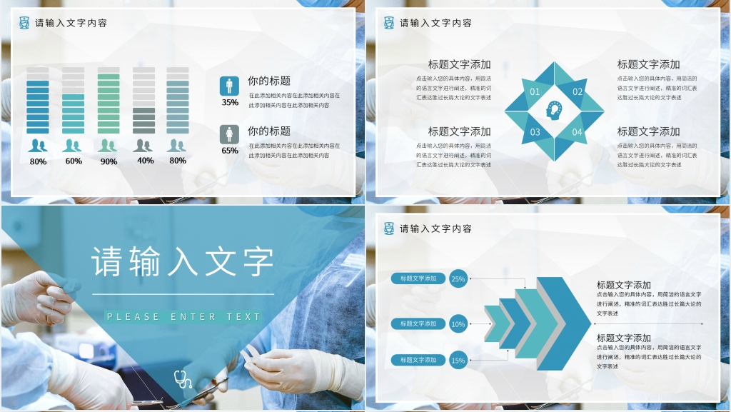 普外科护理工作总结PPT模板 普外科护理工作总结PPT模板