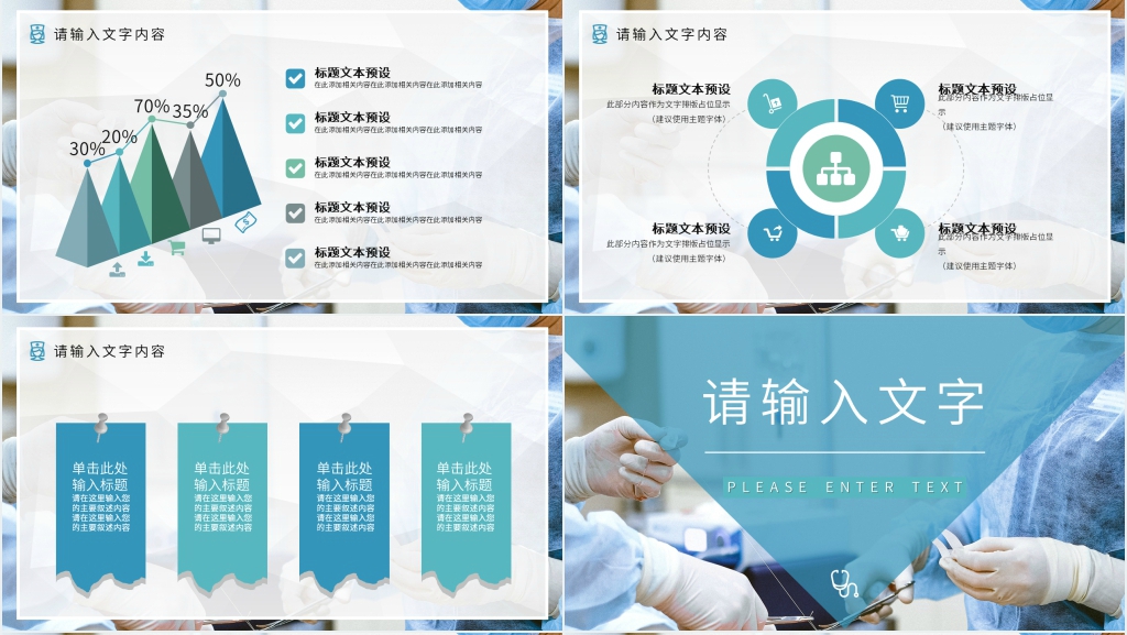 普外科护理工作总结PPT模板 普外科护理工作总结PPT模板