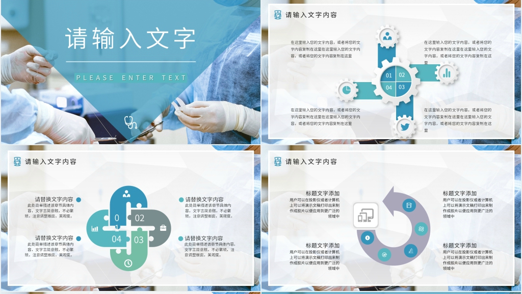 普外科护理工作总结PPT模板 普外科护理工作总结PPT模板