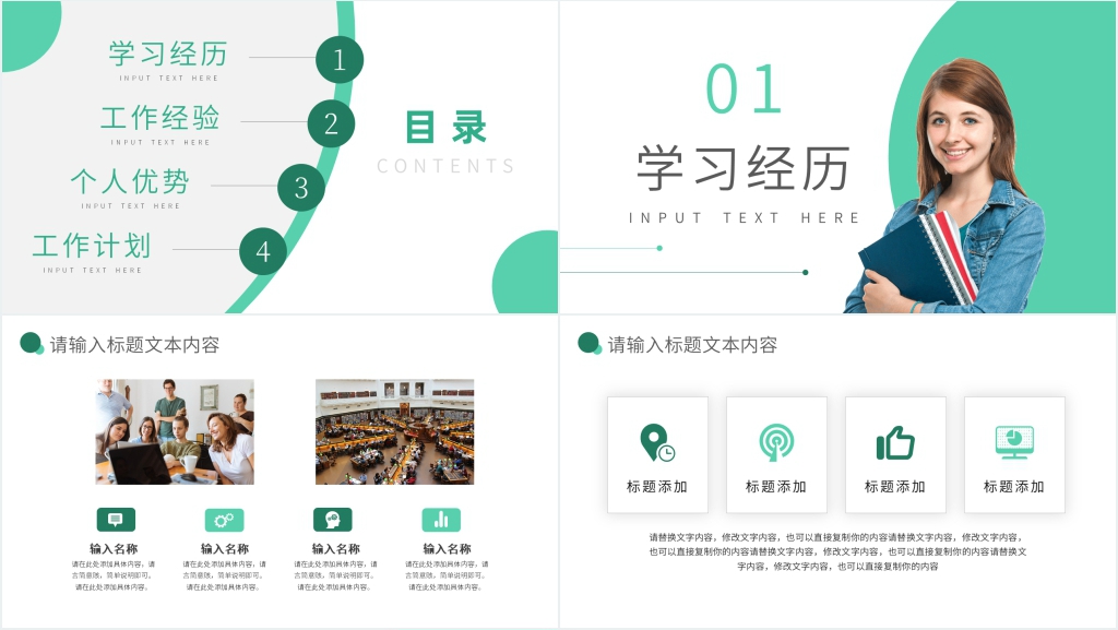 大学竞选班长报告PPT模板 大学竞选班长报告PPT模板