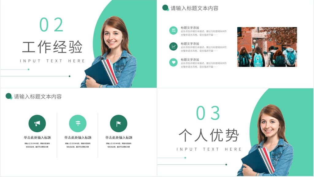 大学竞选班长报告PPT模板 大学竞选班长报告PPT模板