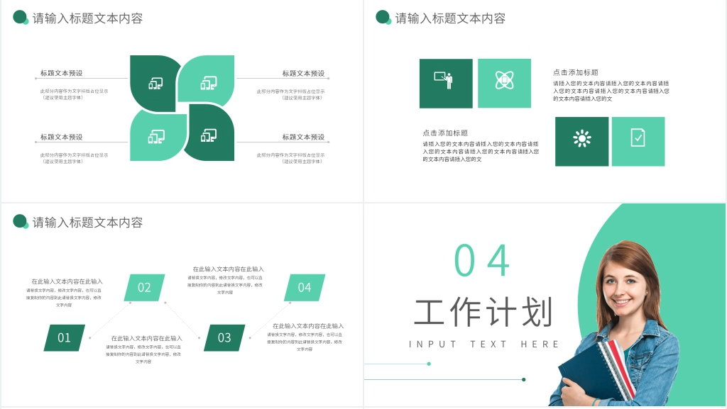 大学竞选班长报告PPT模板 大学竞选班长报告PPT模板