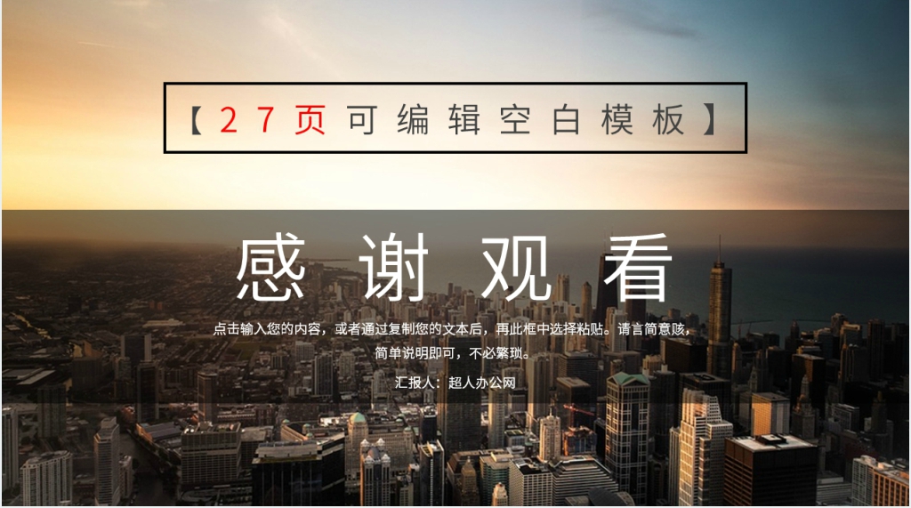 一线销售工作总结及计划PPT模板 一线销售工作总结及计划PPT模板