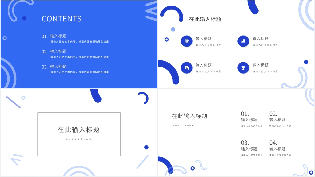 蓝色简洁述职报告PPT模板 蓝色简洁述职报告PPT模板