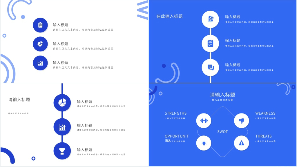 蓝色简洁述职报告PPT模板 蓝色简洁述职报告PPT模板