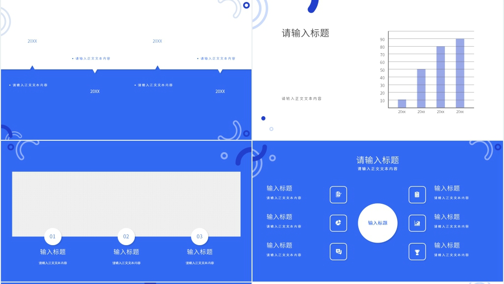 蓝色简洁述职报告PPT模板 蓝色简洁述职报告PPT模板